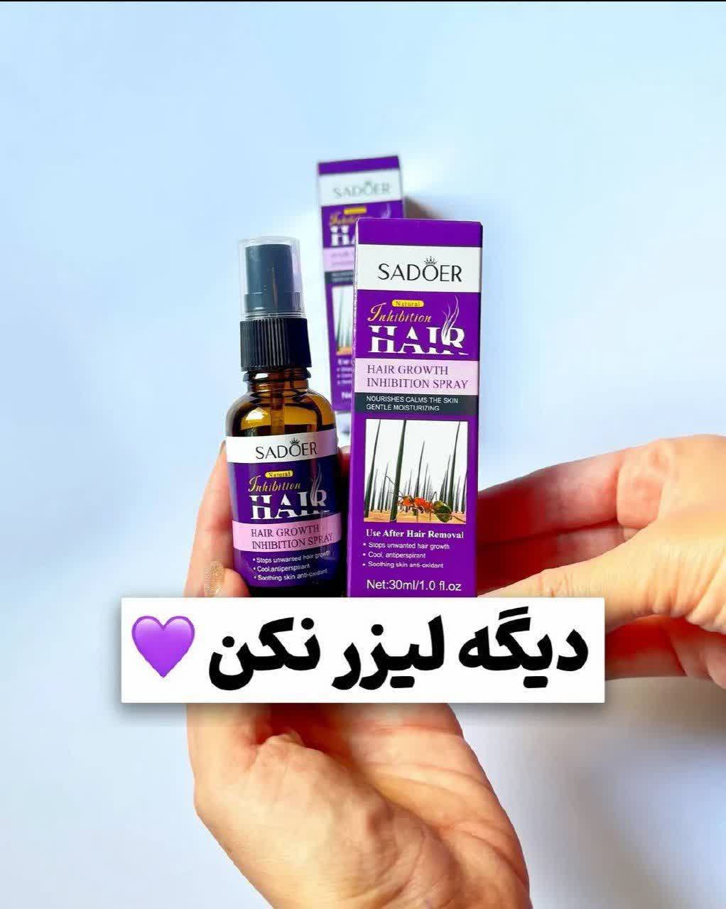 اسپری روغن مورچه ضد رویش موی زائد سادور Sadore