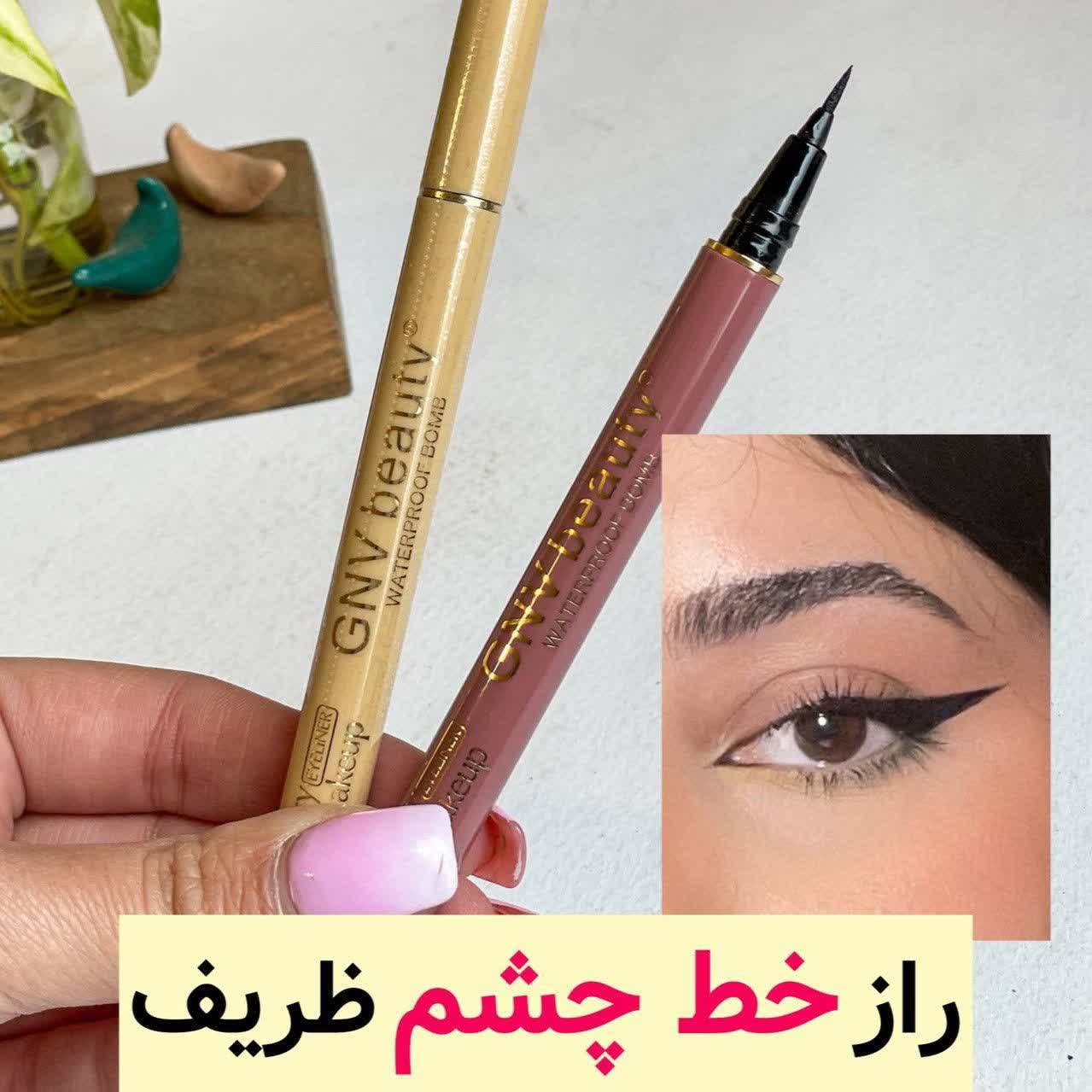 خط چشم ماژیکی برند gnv beauty