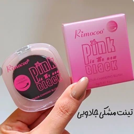رژگونه جامد جادویی