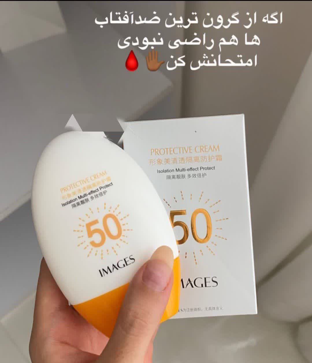 ضدآفتاب بدون رنگ Images