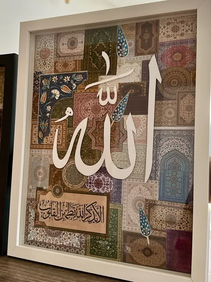 تابلو رزق و روزی الله مدرن